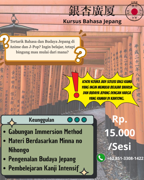 Bahasa Jepang N5